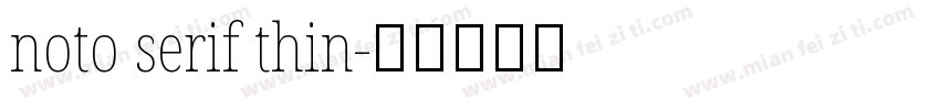 noto serif thin字体转换